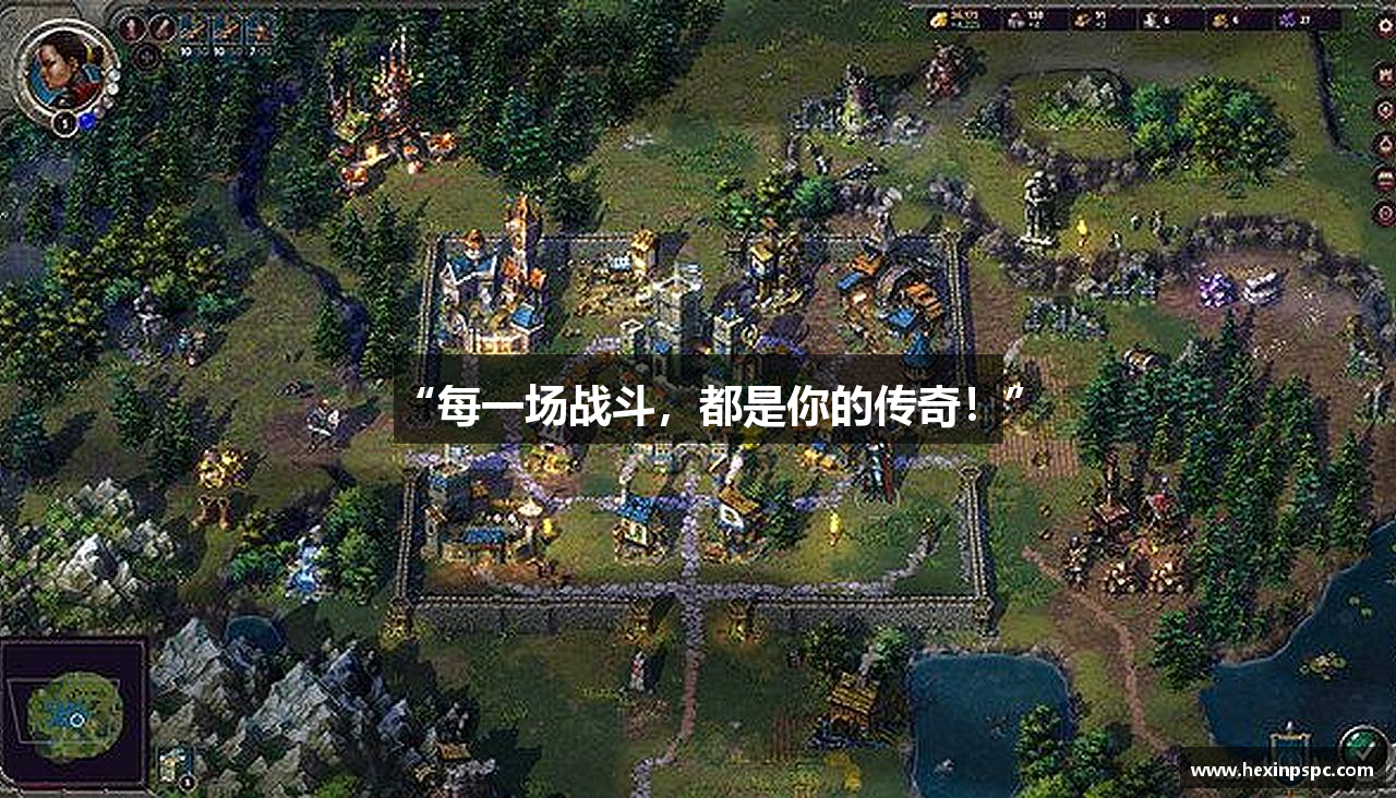 “每一场战斗，都是你的传奇！”